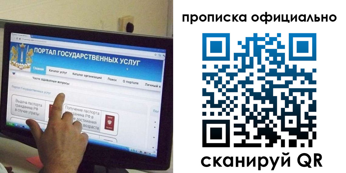 прописка для военкомата в Охе