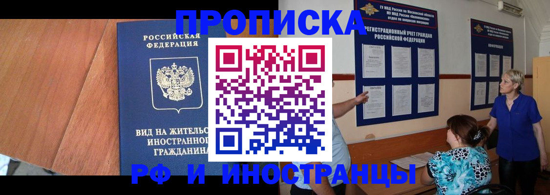 временная регистрация для всех в Охе