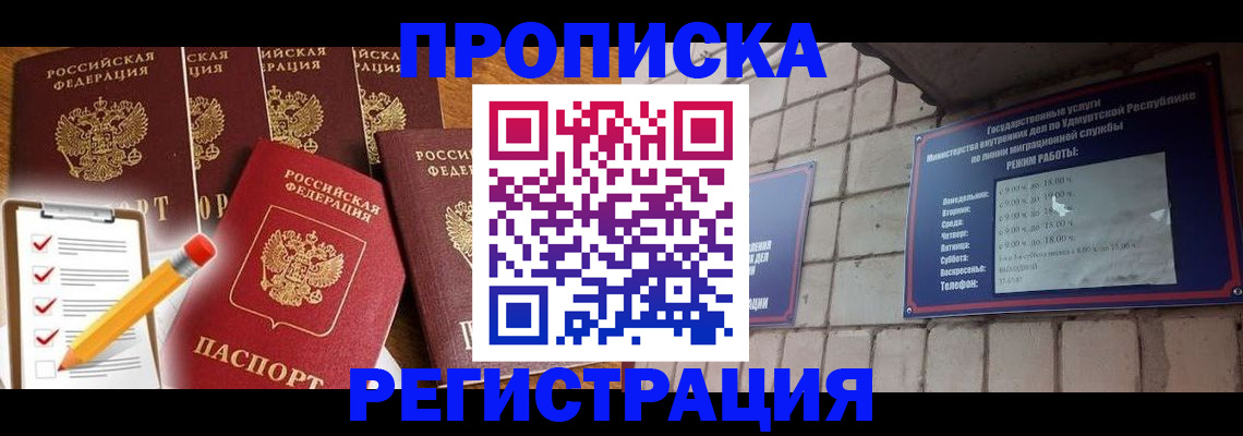 временная регистрация адрес в Охе