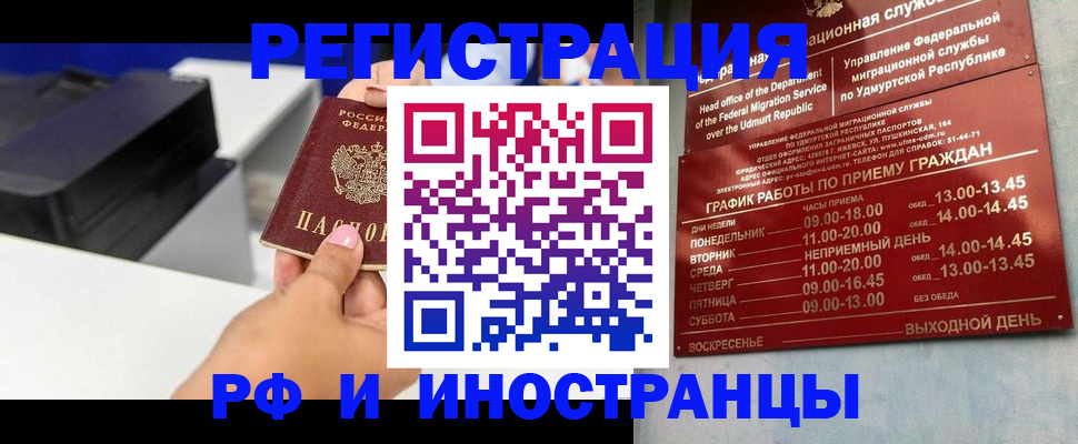 прописка штамп в Охе