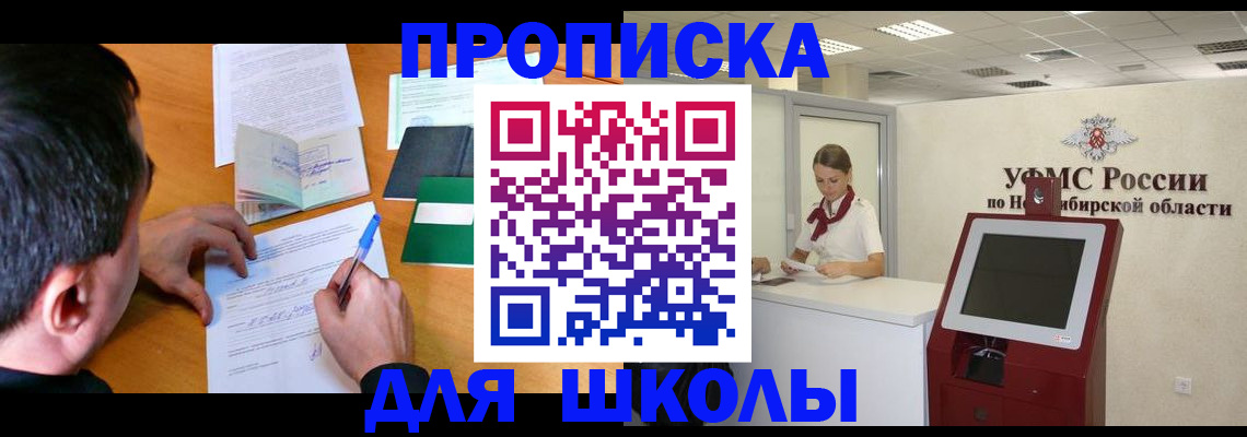 купить прописку в Охе