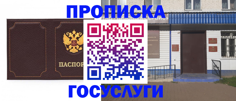 регистрация для дет. сада в Охе