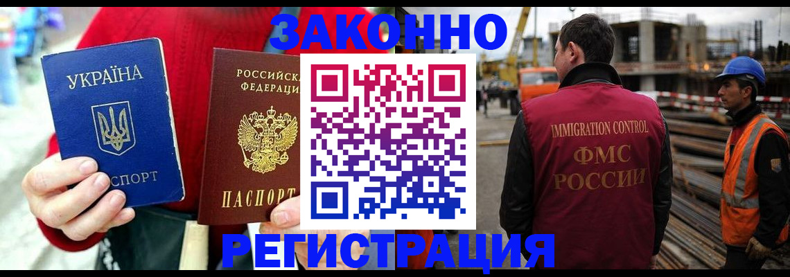 временная регистрация для всех в Охе
